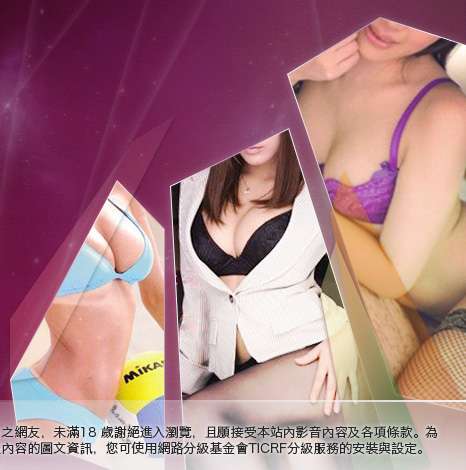 情色網大胸部美女圖